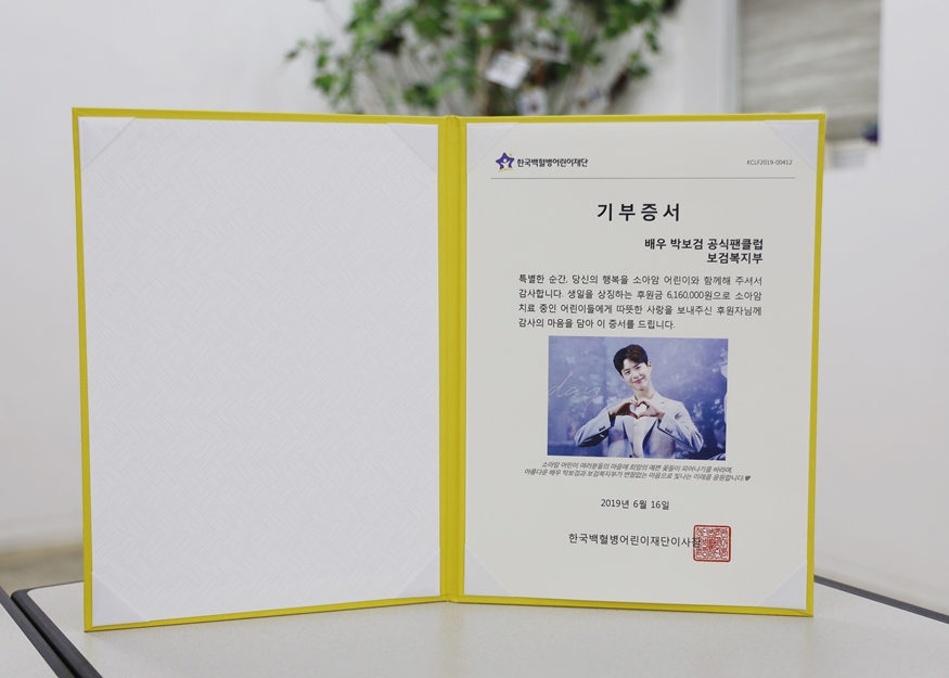 박보검.jpg